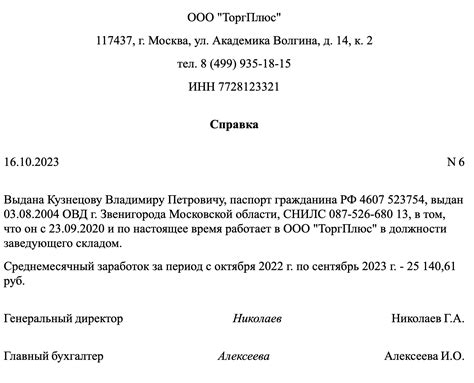 Как использовать справку с предыдущего места работы при поиске новой работы?