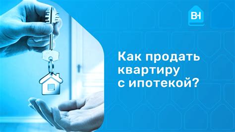 Как использовать ссудный счет при погашении ипотечного кредита