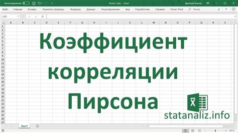 Как использовать таблицу корреляции в работе