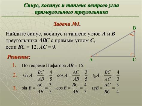 Как использовать тангенс треугольника в реальной жизни