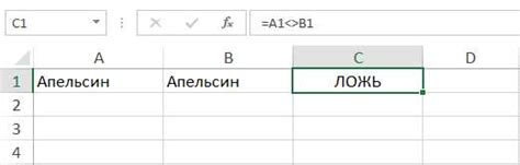 Как использовать условие IF в Excel