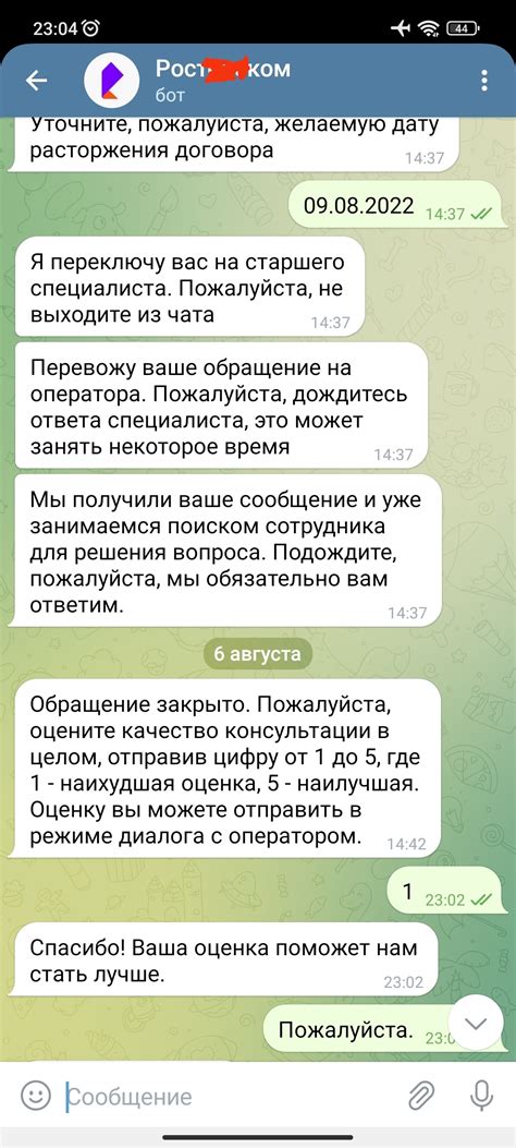 Как использовать услугу "Запрос счета" через номер 900