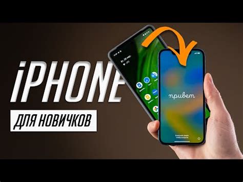 Как использовать утилиты iPhone