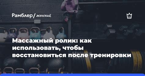 Как использовать флай для тренировки навыков