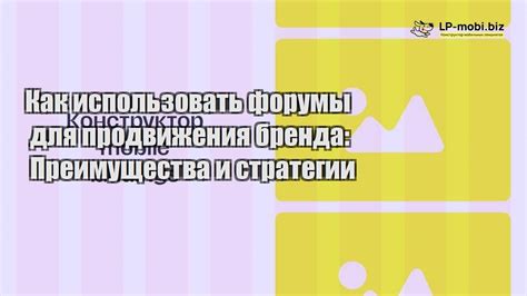 Как использовать форумы и сообщества для поиска магазина по названию ИП