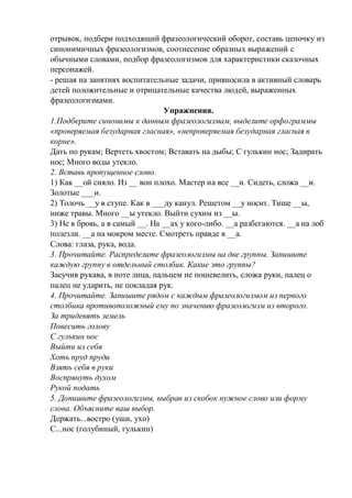 Как использовать фразеологизм "превзойти кого-то в чем-то" в разговорной речи?