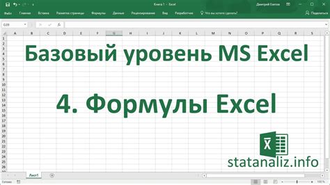 Как использовать функции и формулы Excel на английском с примерами