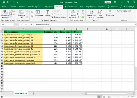 Как использовать функцию поиска в Excel