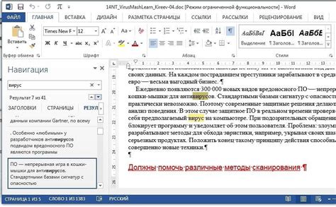 Как использовать функцию поиска в Word