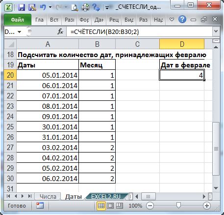 Как использовать функцию SUMPRODUCT в Excel