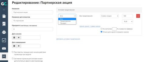 Как использовать цену со скидкой в формате zip