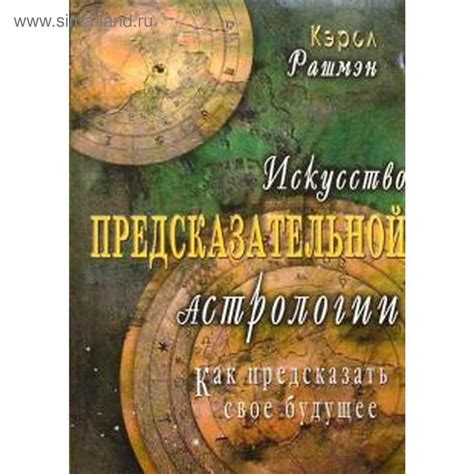 Как использовать шестерку кубков для предсказания будущего