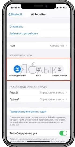 Как использовать шумоподавление AirPods Pro на Android