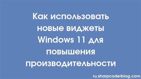 Как использовать Bites The Dust для повышения производительности