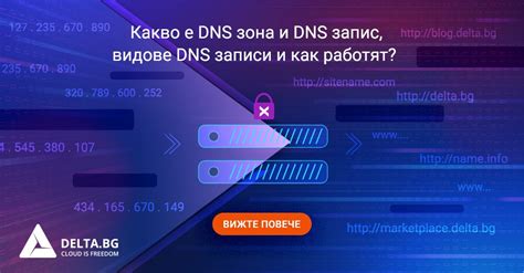 Как использовать DNS-записи на Хабре