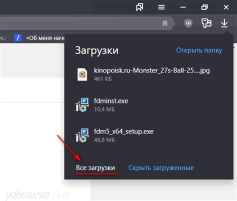 Как использовать Download Master в Яндекс Браузере