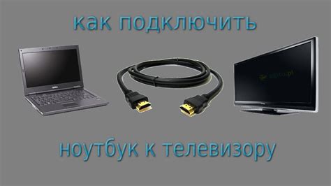 Как использовать Miracast для подключения ноутбука к телевизору: особенности и настройка