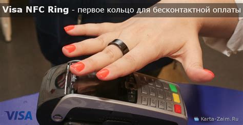 Как использовать NFC-кольцо для безконтактных платежей