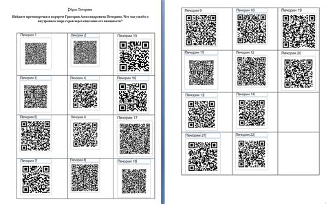 Как использовать QR коды на телефоне: