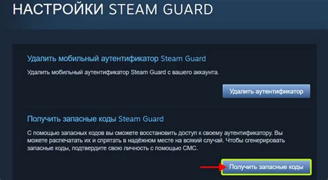 Как использовать Steam Guard для защиты аккаунта