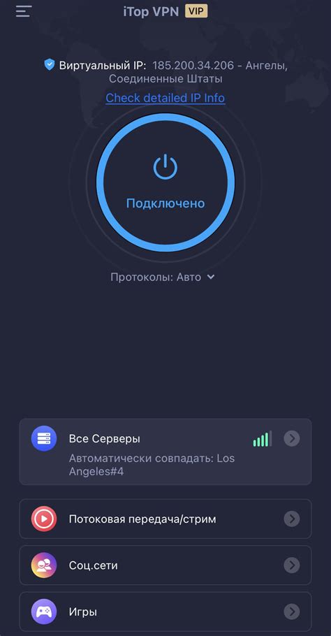 Как использовать VPN-сервер для изменения местоположения