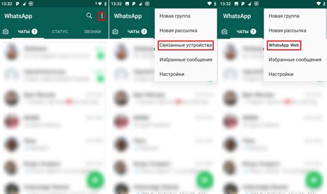 Как использовать WhatsApp Web на компьютере пошагово