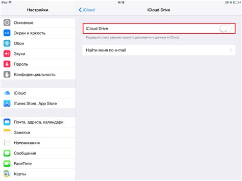 Как использовать iCloud Drive для открытия PDF на iPhone 11