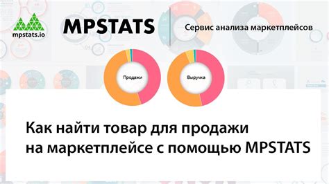 Как использовать mpstats для анализа данных