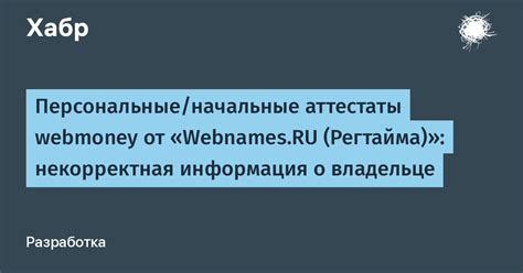 Как используется информация о владельце телефона в правовых ситуациях