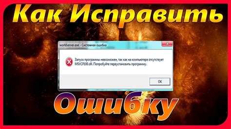 Как исправить ошибку Е40