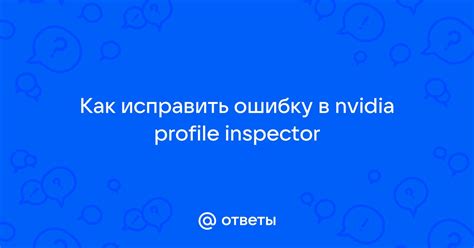 Как исправить ошибку в возрасте