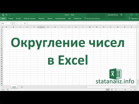 Как исправить ошибку формата чисел в Excel: полезные советы