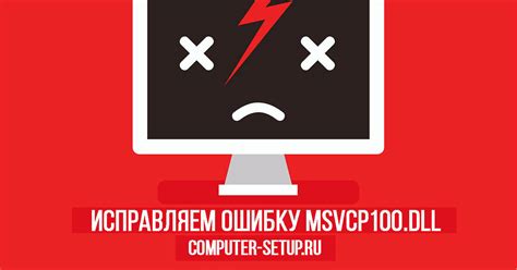 Как исправить ошибку Msvcr100 dll в MacOS