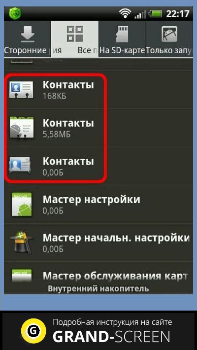 Как исправить ошибку android process acore на Android