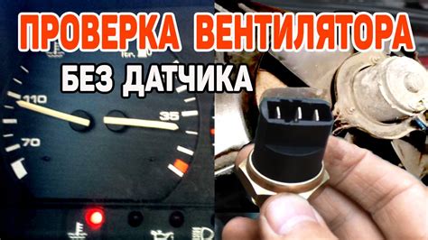 Как исправить постоянное включение вентилятора