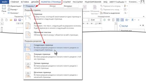 Как исправить разрывы в разделке страницы