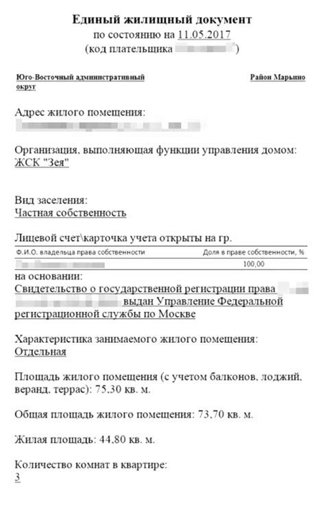 Как и где получить справку о составе семьи