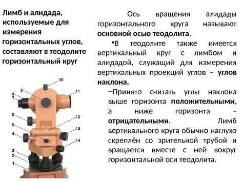 Как калибровать пузырек в теодолите: пошаговая инструкция и полезные советы