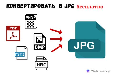 Как конвертировать изображение в формат PNG из JPG: пошаговое руководство