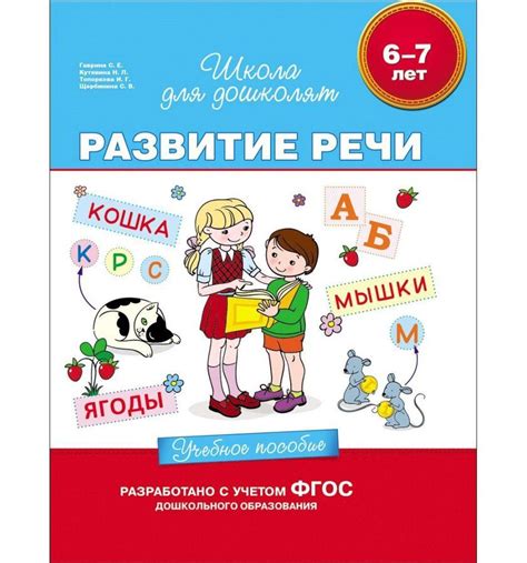 Как конструктивные игры могут способствовать развитию речи и словарного запаса