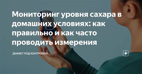 Как корректно проводить измерения температуры