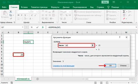 Как легко и быстро находить корень функции в Excel