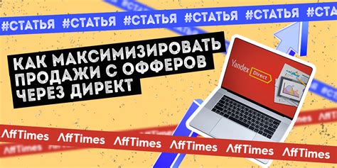 Как максимизировать продажи на Вайлдберриз: советы и стратегии от опытных продавцов