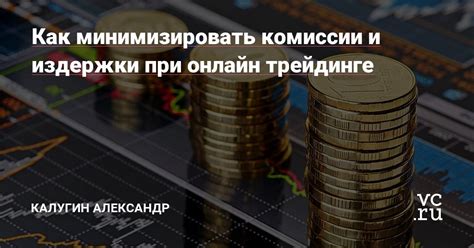 Как минимизировать комиссии при переводе денег из США в Россию