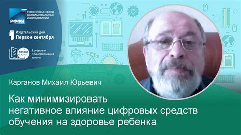 Как минимизировать негативные последствия для здоровья и самооценки ребенка