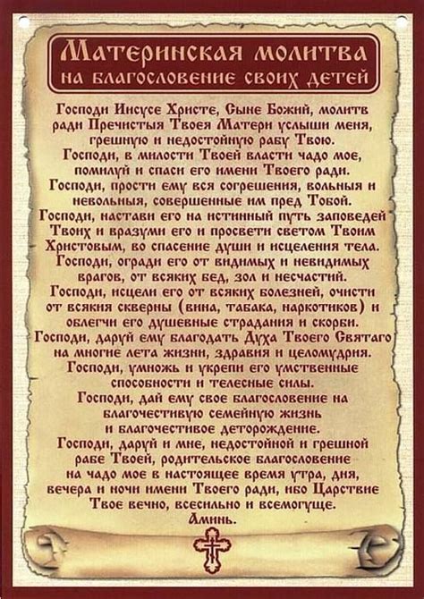 Как молитва может помочь в преодолении трудностей и препятствий