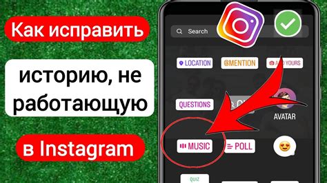 Как музыка в Instagram историях влияет на привлечение аудитории