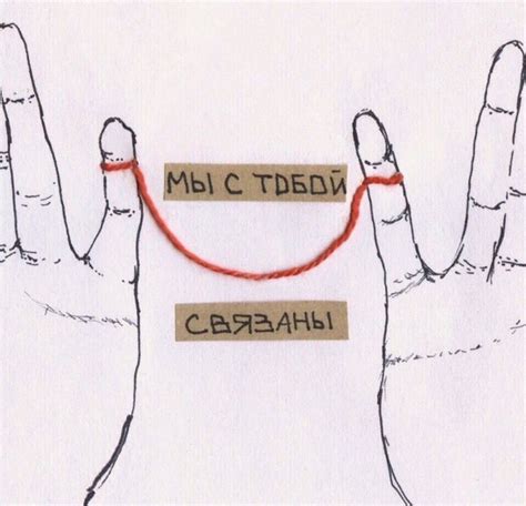 Как мы с тобой связаны: история особенной привязанности