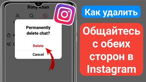 Как навсегда удалить чат