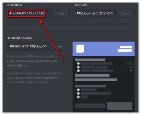 Как найти айди сервера через Discord на компьютере